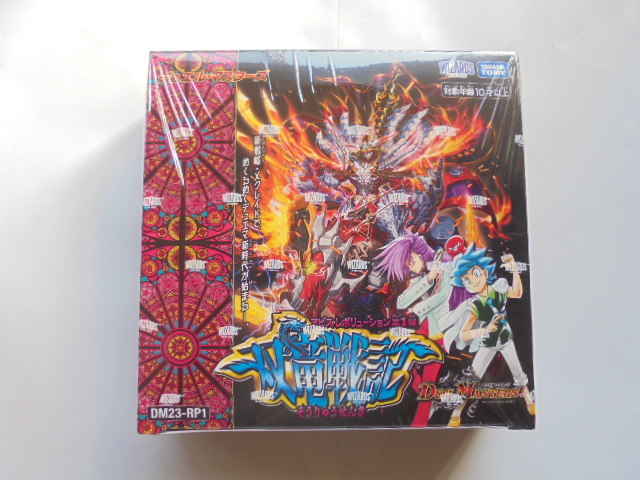 デュエル・マスターズTCG アビス・レボリューション 第1弾 双竜戦記