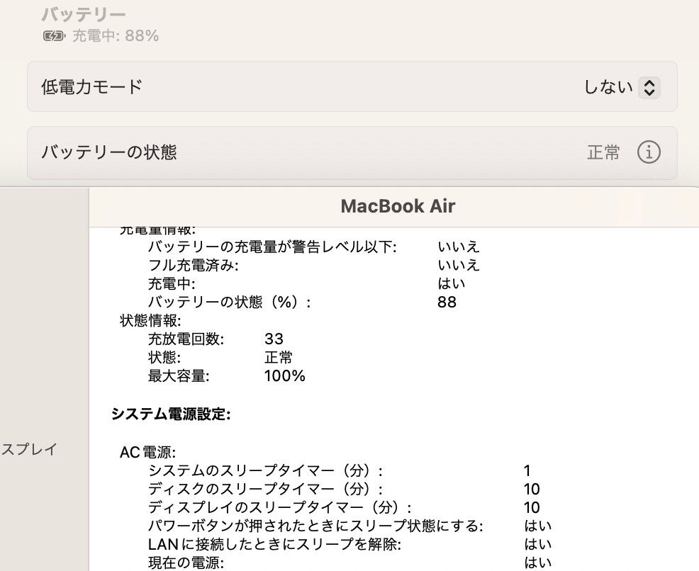 MacBook Air 2020 13インチ 256GB 16GB M1 MacBook Air 2020 13インチ 256GB 16GB M1