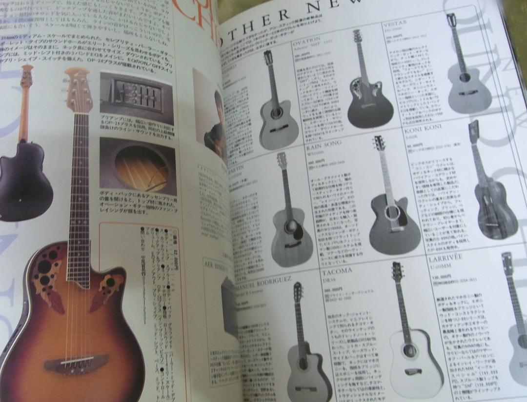 ♥♥アコースティックギターマガジン Vol.２☆定価1650円 エリッククラプト☆絶版希少♥♥