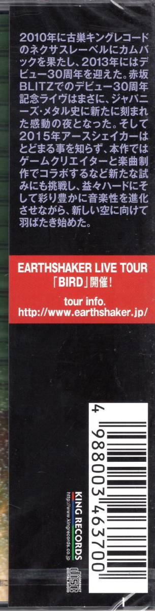 EARTHSHAKER /BIRD/ 30周年を迎えたジャパメタシーン最高峰バンドが動き出す!名曲「MORE」を新たなアレンジで蘇る！未開封品！送料無料！_画像4