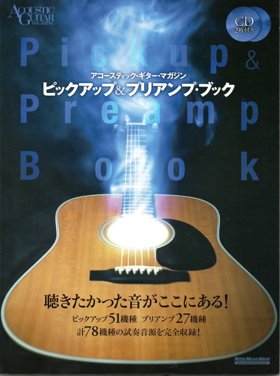  acoustic * guitar * magazine pick up & pre-amplifier * book (CD2 sheets attaching ) Mucc 
