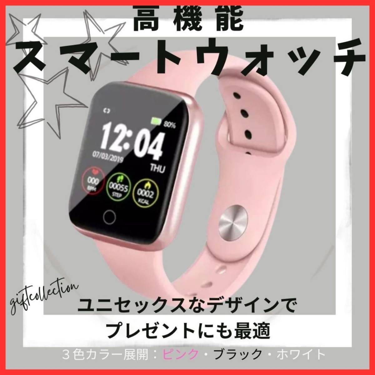 Y68スマートウォッチ　ピンク　最安　時計　Bluetooth　男女兼用　最安