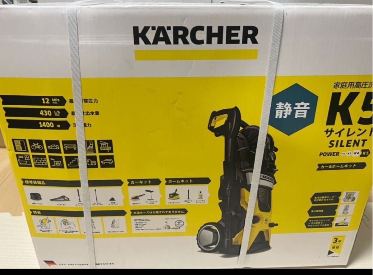 最終値下げ ケルヒャー高圧洗浄機 K5 サイレント カー&ホームキット