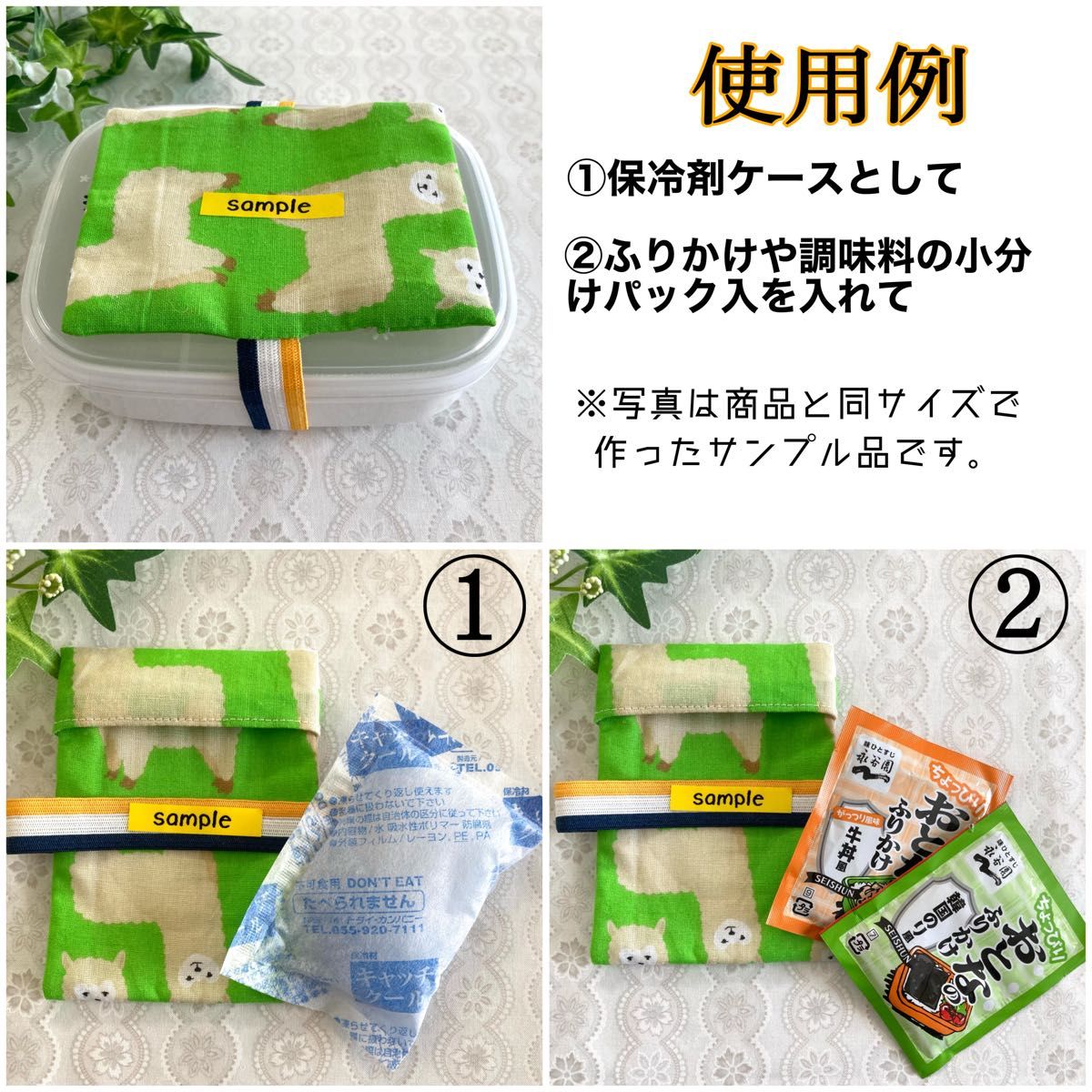 ハンドメイド 保冷剤ケース付ランチベルト （コカ・コーラ）