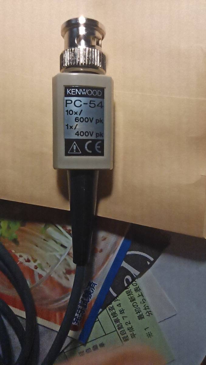 KENWOOD製オシロスコープ用低容量プローブ　PC-54_画像2