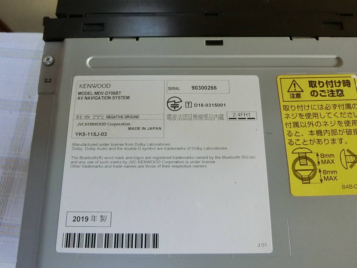 KENWOOD ケンウッド MDV-D706BT 2019年製 | normanhubbard.com