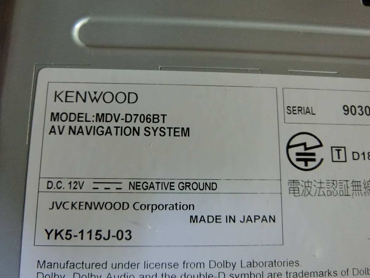 KENWOOD ケンウッド MDV-D706BT 2019年製 | normanhubbard.com