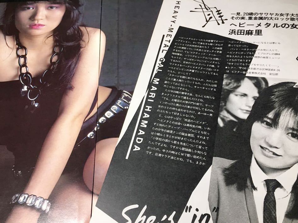浜田麻里○切り抜き○シンガーソングライター グラビア どぎつい