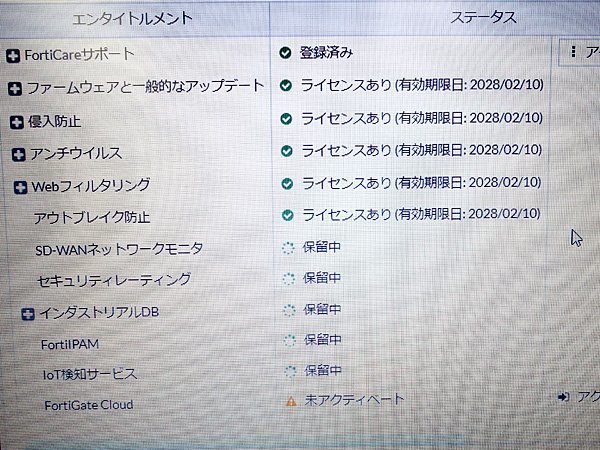 ライセンス2028/02/10 Fortinet/フォーティネット Fortigate-60F ライセンス2028/02/10 Fortinet/フォーティネット Fortigate-60F
