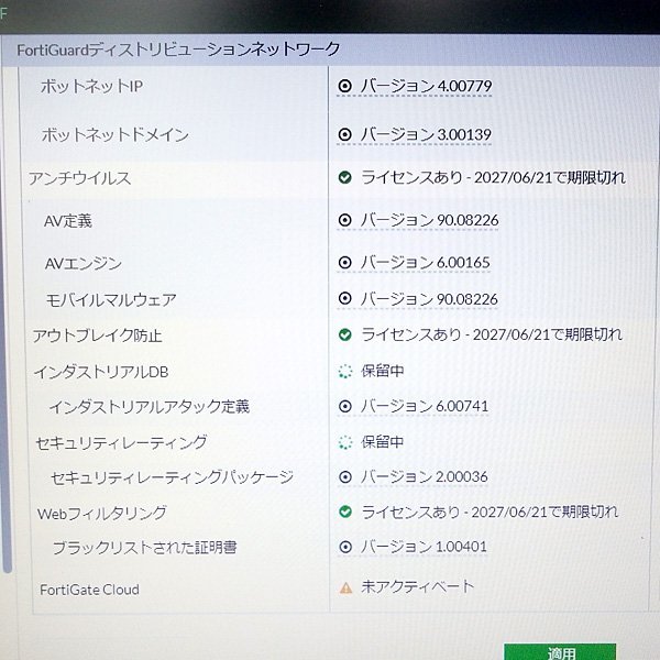 Fortinet/フォーティネット Fortigate-40F FG-40F Fortinet/フォーティネット Fortigate-40F FG-40F