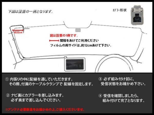 新品☆メール便送料無料 送料０円 即決価格 即日発送 かんたん決済手数料０円クラリオンGT13アンテナコードフィルムセット◆DG7A1-NX610W_画像3