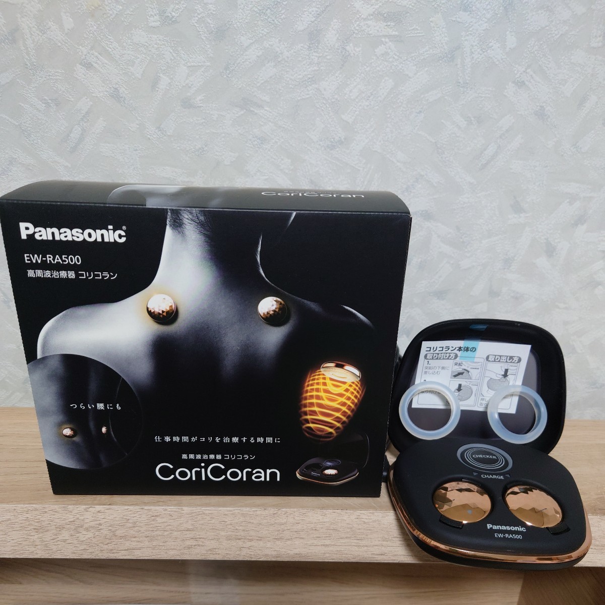 Panasonic パナソニック CoriCoran 高周波治療器 コリコラン EW-RA500