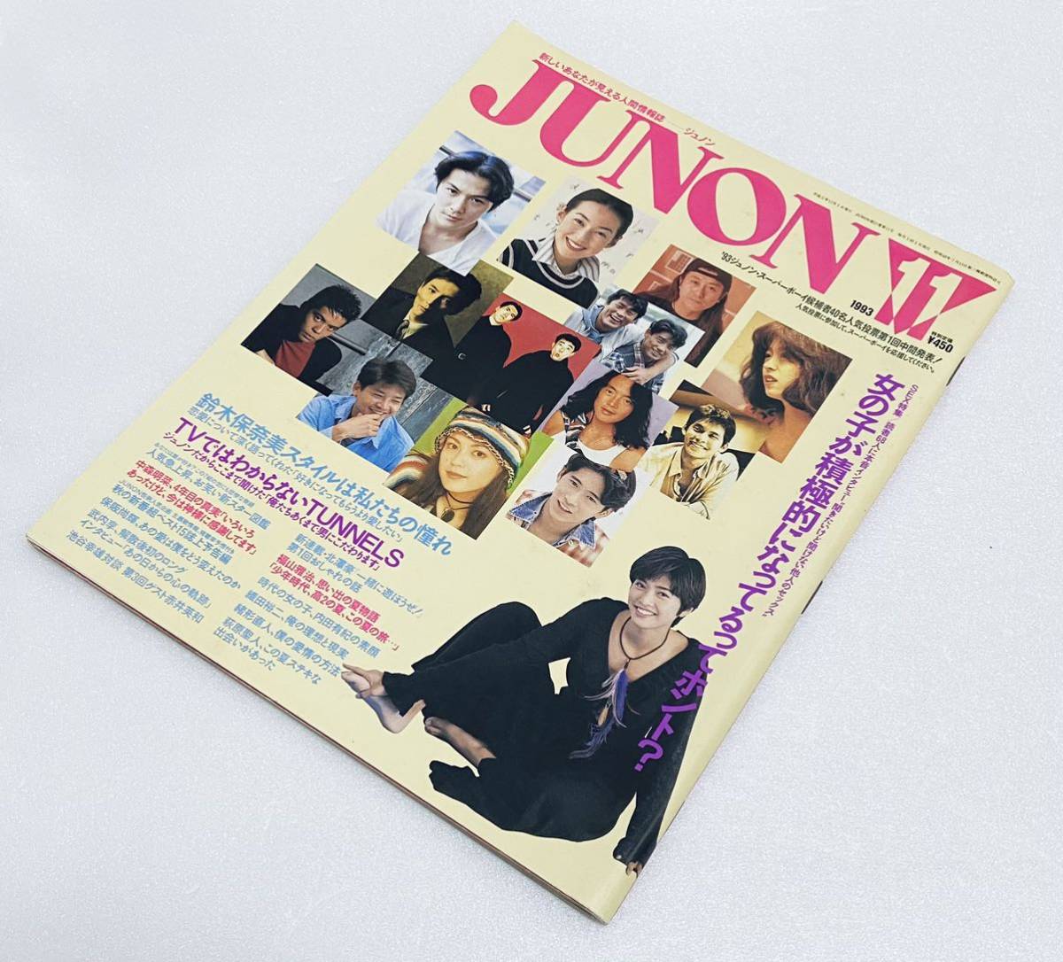☆JUNON ジュノン 中森明菜 福山雅治 内田有紀 武内享 織田裕二 牧瀬