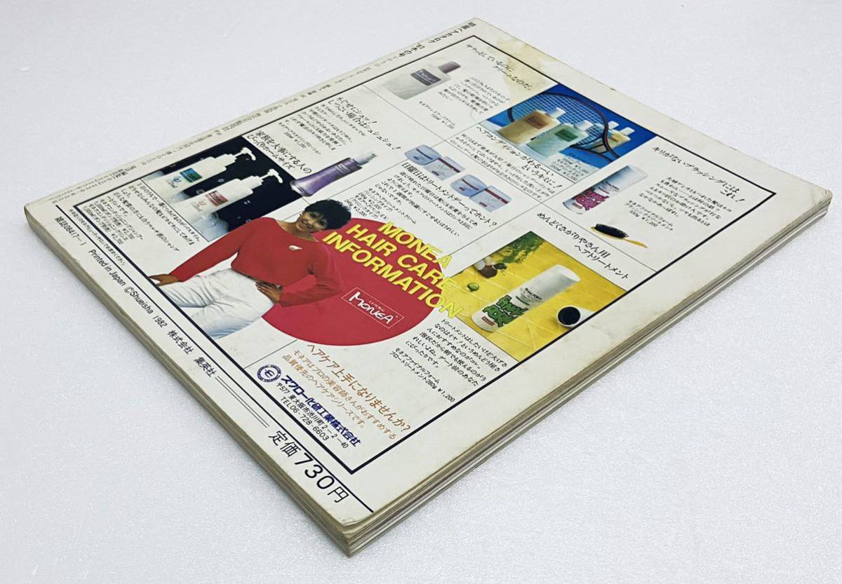 Yahoo!オークション - 明星ヘアカタログ1983冬の号 松田聖子 Yahoo!オークション - 明星ヘアカタログ1983冬の号 松田聖子