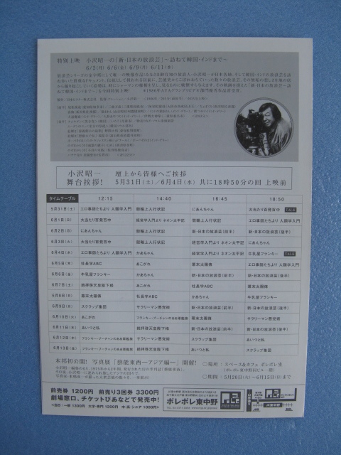  movie leaflet [ small .. one /.. movie history ]2008 year /B5 tube 209623