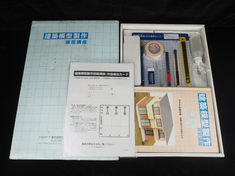 新作高評価 がくぶん 建築模型制作 技能講座の通販 by ケロジュに's