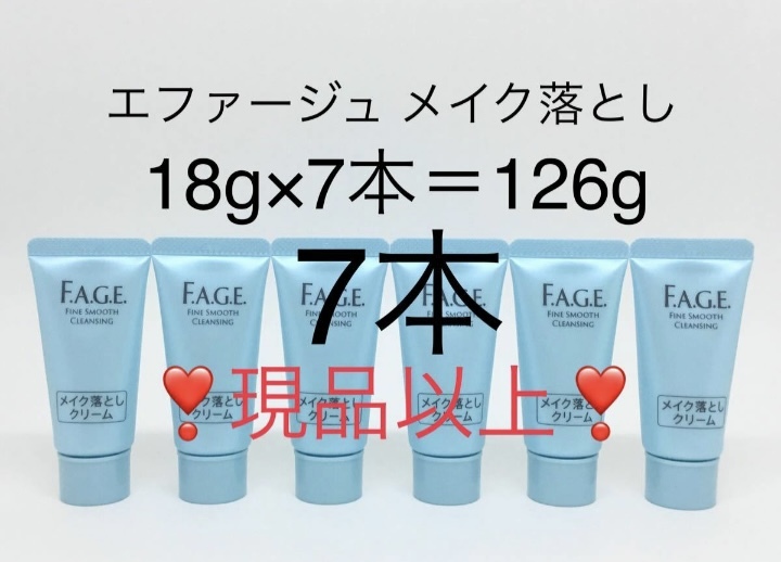 お気に入り ファインスムーズ クレンジング 18g×６本