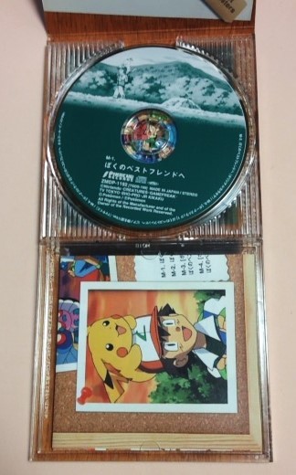 8cmCD ポケットモンスター 岩崎宏美 「ぼくのベストフレンドへ 4ver.収録」_画像2
