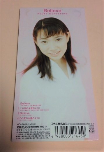 8cmCD PS版 かってに桃天使 「Believe / この空の永遠のように」 桑島法子_画像2