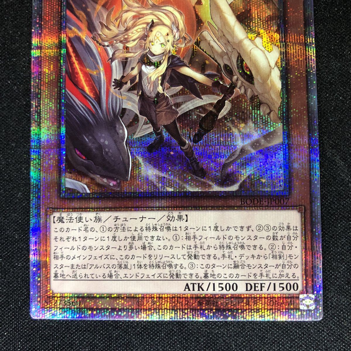 遊戯王 白の聖女エクレシア プリズマティックシークレットレア BODE