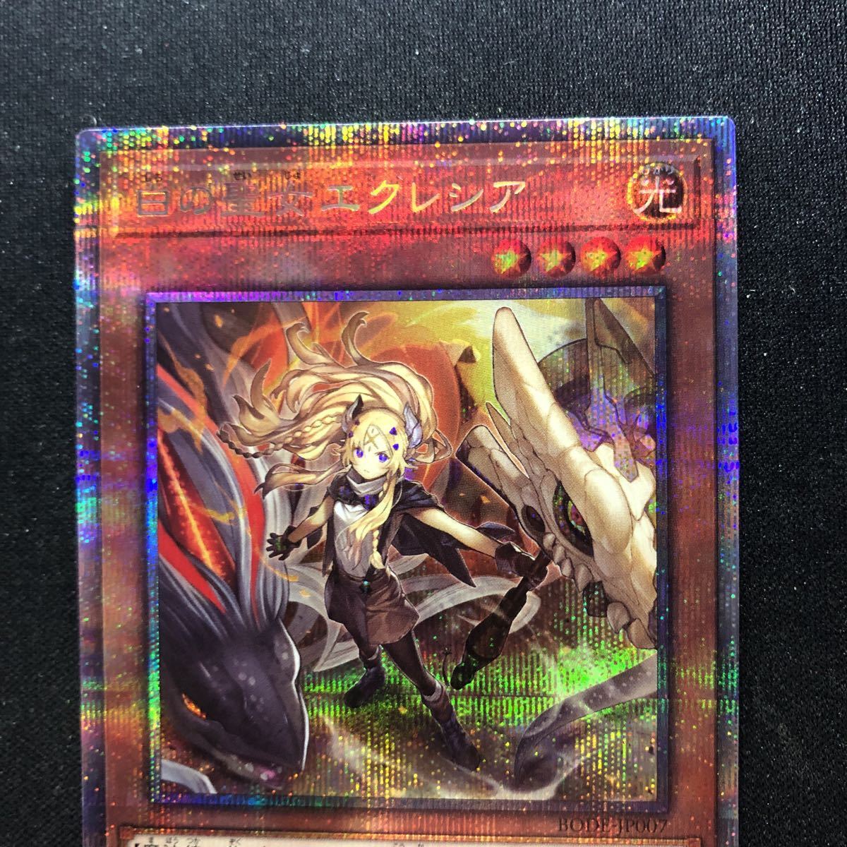 Amazon.co.jp: 遊戯王 / 白の聖女エクレシア(プリズマティック Amazon.co.jp: 遊戯王 / 白の聖女エクレシア(プリズマティック