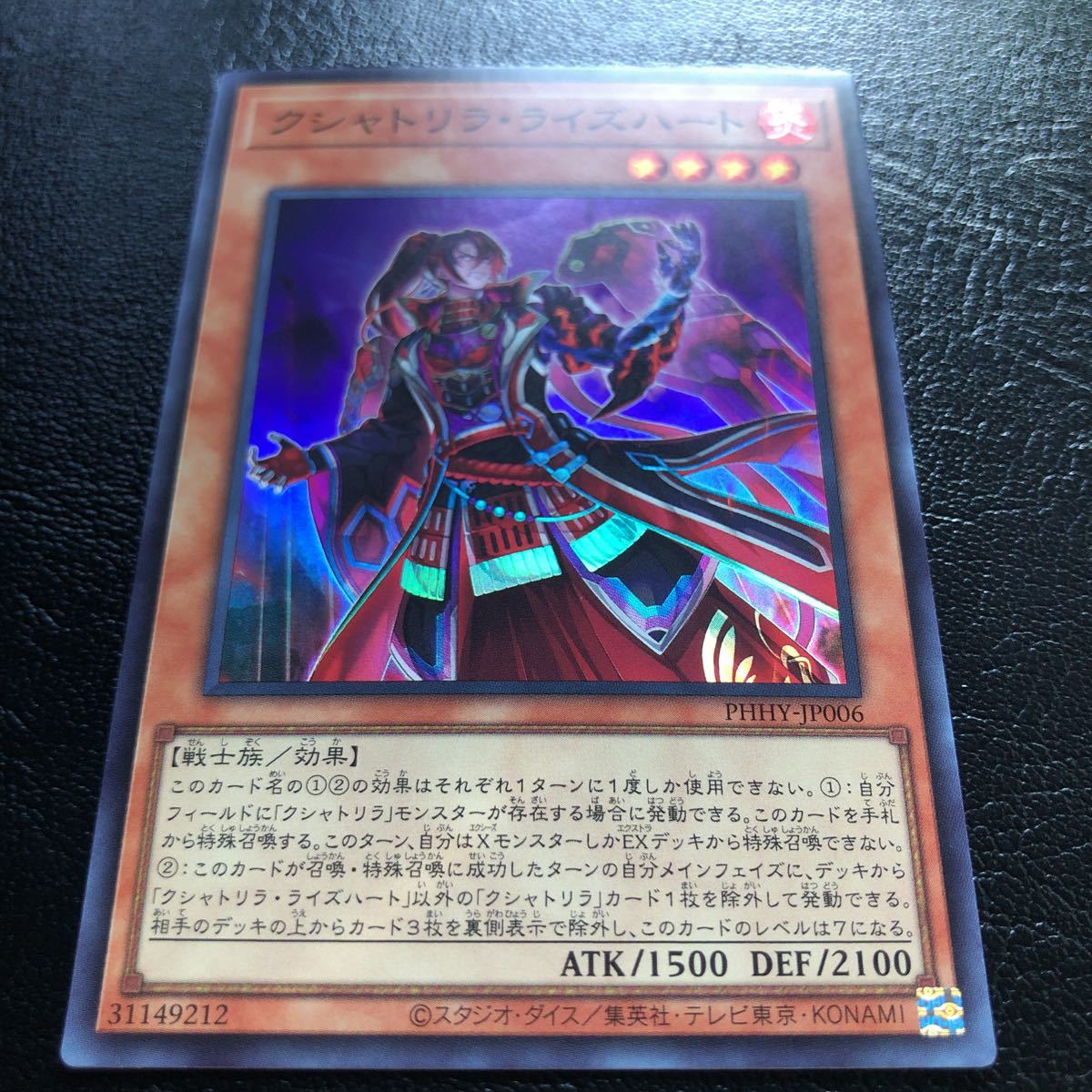 Bibian 比比昂- 遊戯王クシャトリラ・ライズハートスーパーレア Bibian 比比昂- 遊戯王クシャトリラ・ライズハートスーパーレア