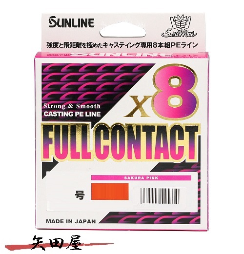  Sunline soruti Mate full Contact ×8 10 number 125lb 300m 8 Blade 