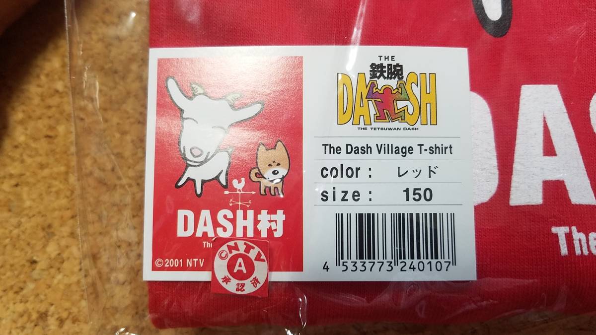 ♪2001 NTV THE 鉄腕DASH DASH村 The Dash Village Tシャツ レッド サイズ:150♪_画像6