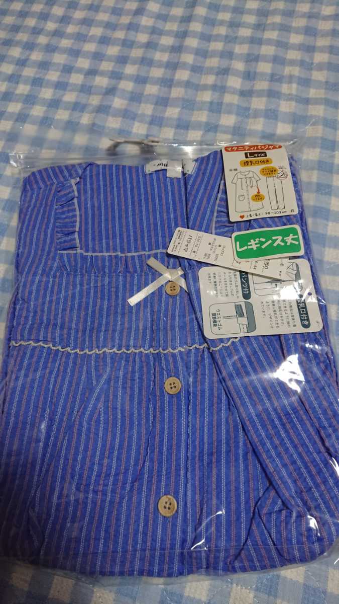 !②409* unused * storage goods * nursing clothes *mutti ei* square - neck short sleeves maternity pyjamas blue М