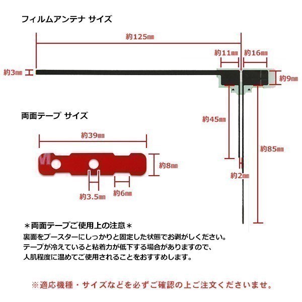 クラリオン L型フィルムアンテナ4枚+両面テープ４枚 ナビ載せ替え・交換・地デジ・汎用 NX712W WG11SMO44C_画像3