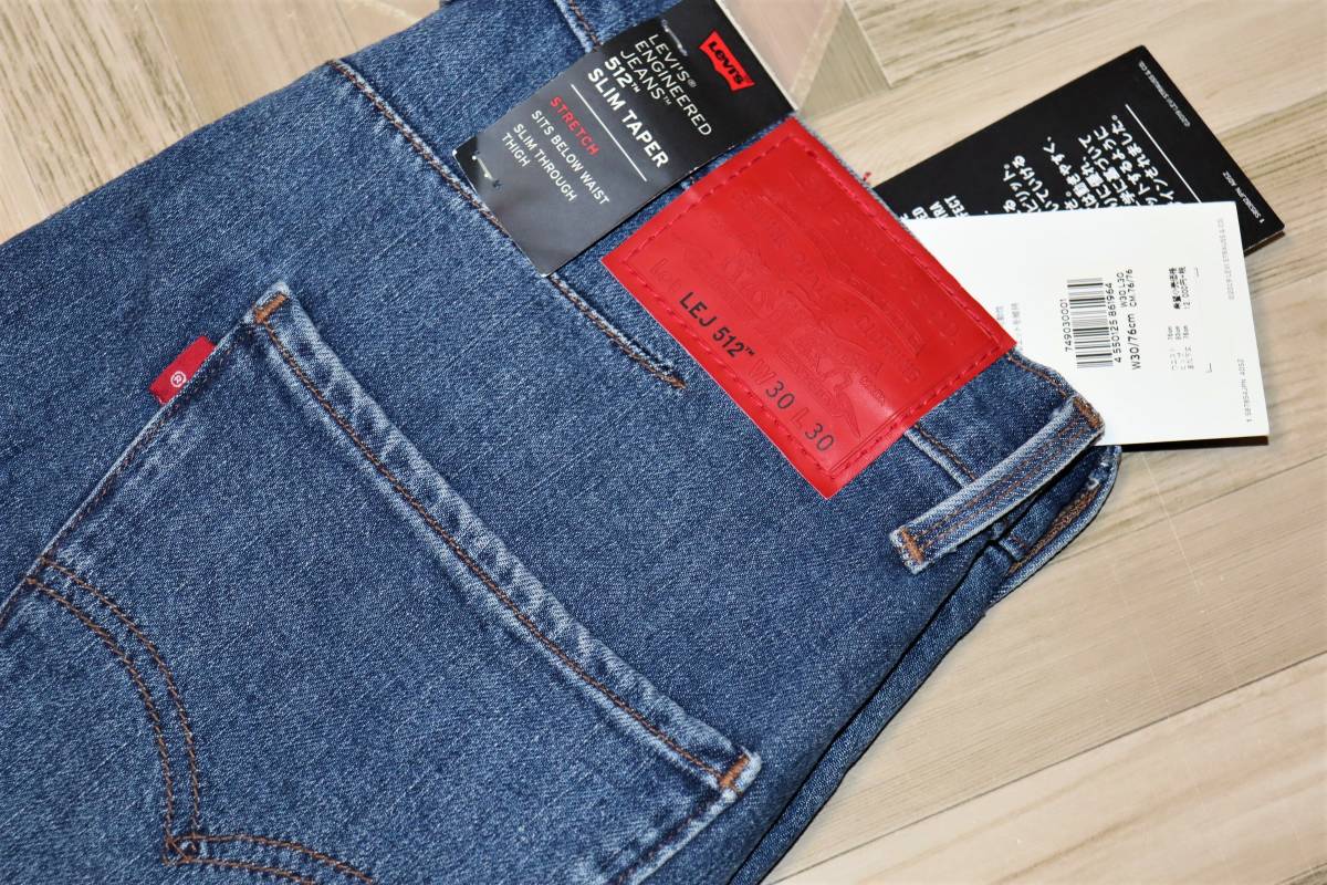 送料無料 即決 【未使用】 LEVI'S ★ Engineered Jeans LEJ 512 ストレッチデニム (W30) ★ リーバイス 74903 エンジニアード 木村拓哉