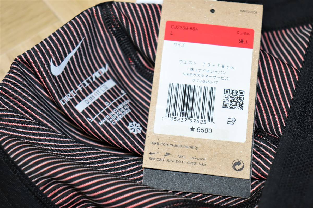 送料無料 即決【未使用】 NIKE WMNS エアロスイフト Dri-FIT ADV 送料無料 即決【未使用】 NIKE WMNS エアロスイフト Dri-FIT ADV