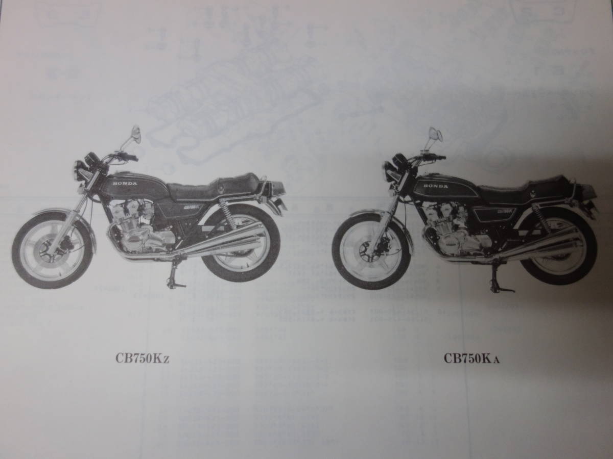  Honda CB750K model CB750KZ / CB750KA type / RC01 type original parts list / parts catalog / 2 version / 1980 year 
