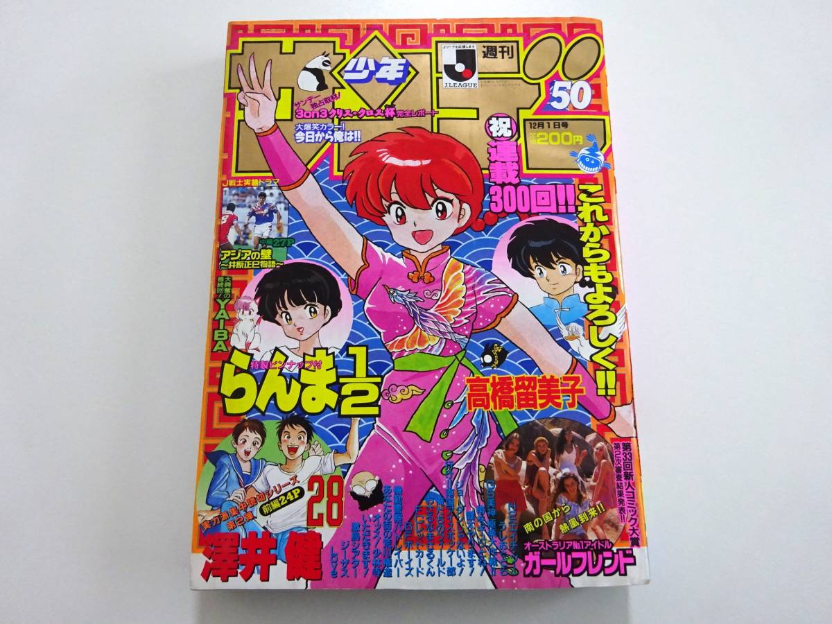 春新作の 【週刊少年サンデー/1962年 昭和37年 40,41,43,45,46号（本誌