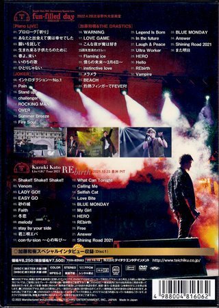 ◆新品DVD★『Kazuki Kato 15th Anniversary Special Live fun-filled day / 加藤和樹』伊達孝時 JOKER 15周年ライブ★1円の画像2
