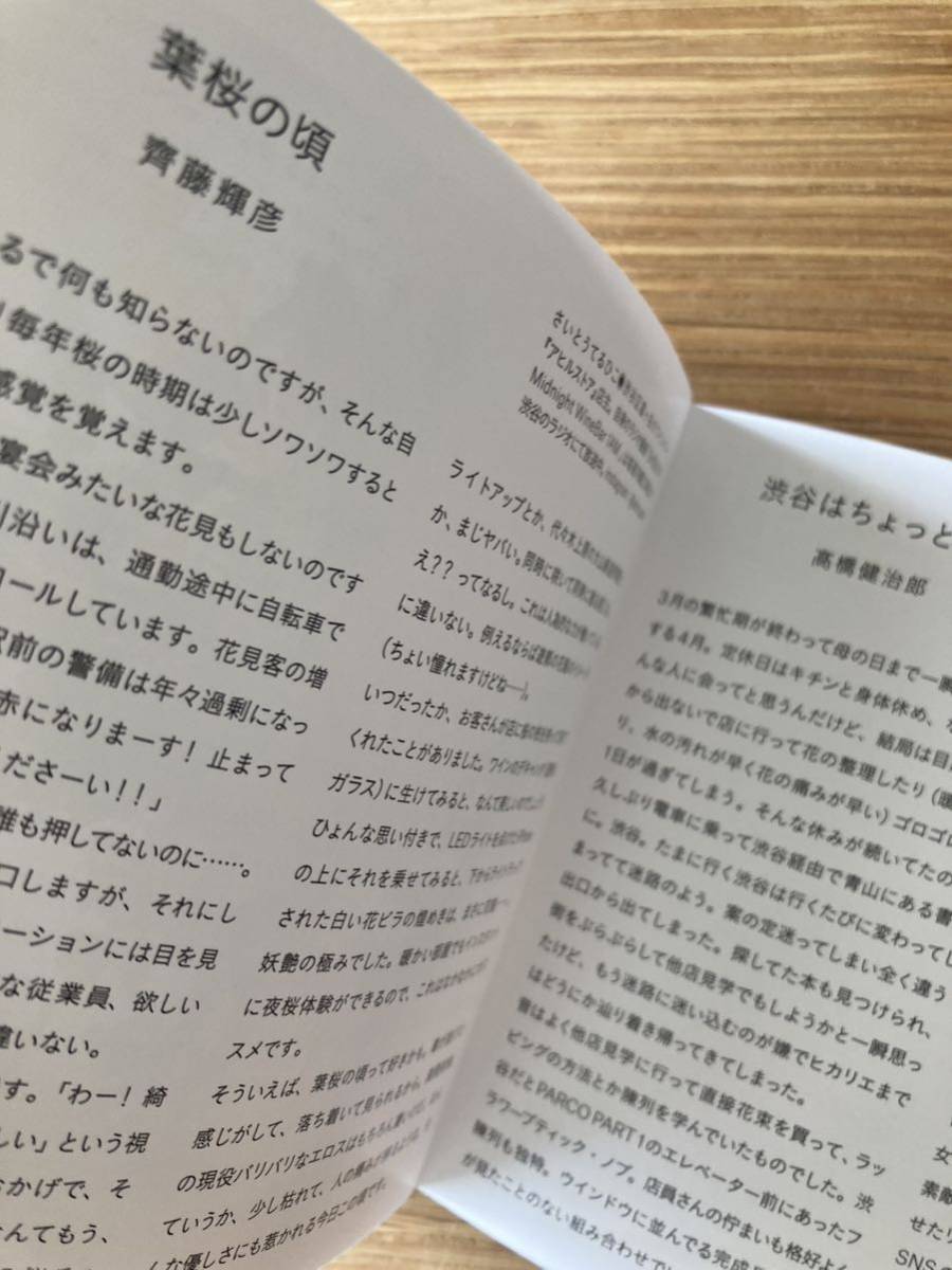 【新品】月刊はなすけ 2023年5月号 vol.28【非売品】花 フラワー 植物 コラム【配布終了品】レア_画像2