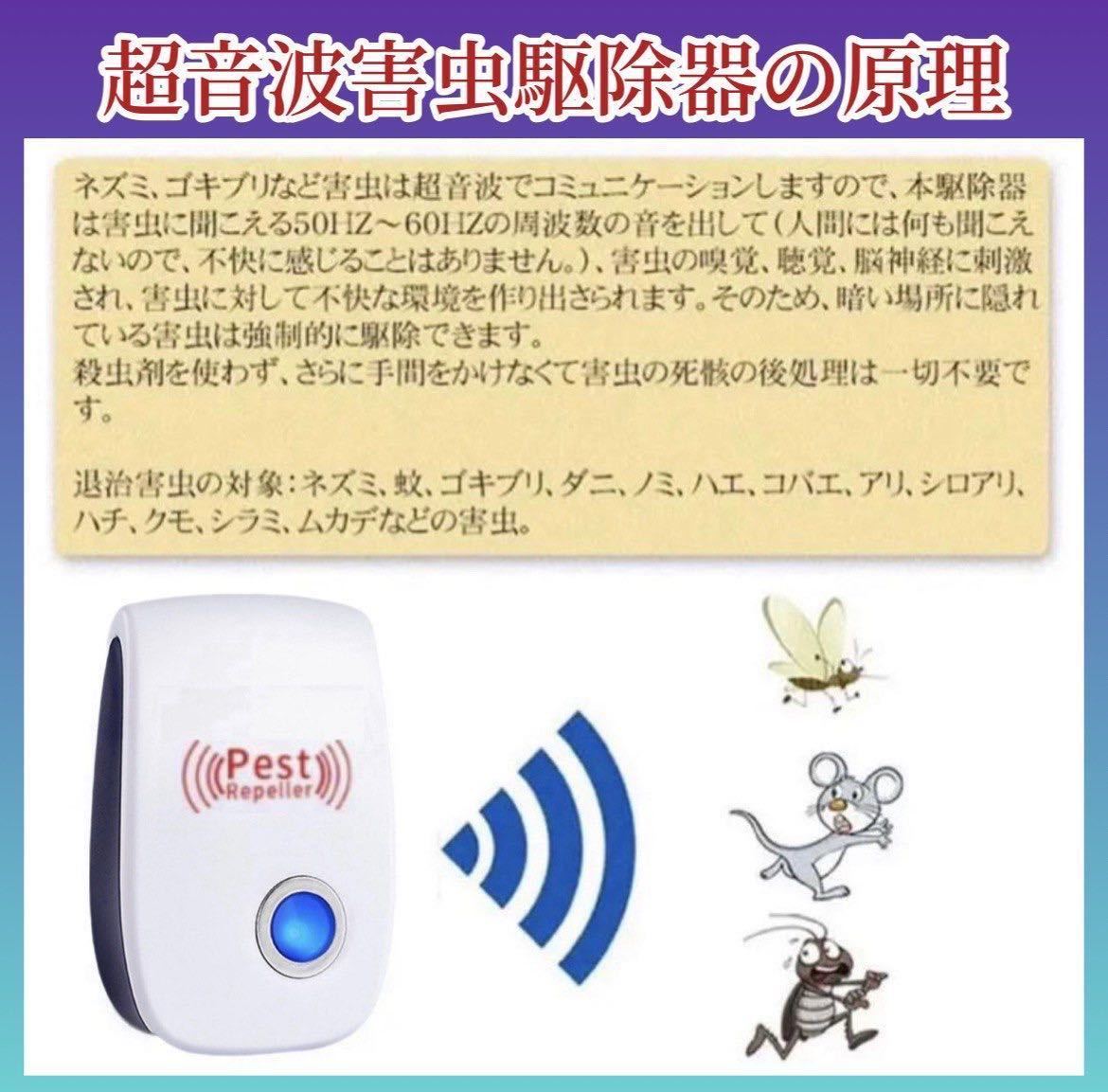 日本全国送料無料 2個セット 駆除 害虫駆除機 虫除け器 超音波 電磁波 害虫撃退器 ゴ キブリ 蚊 虫 アリ ノミ ハエ ダニ シロアリ ハチ クモ  コウモリ ムカデなどにの害虫対策 有効範囲 150m2有効範囲 静音無毒 安心害虫退治