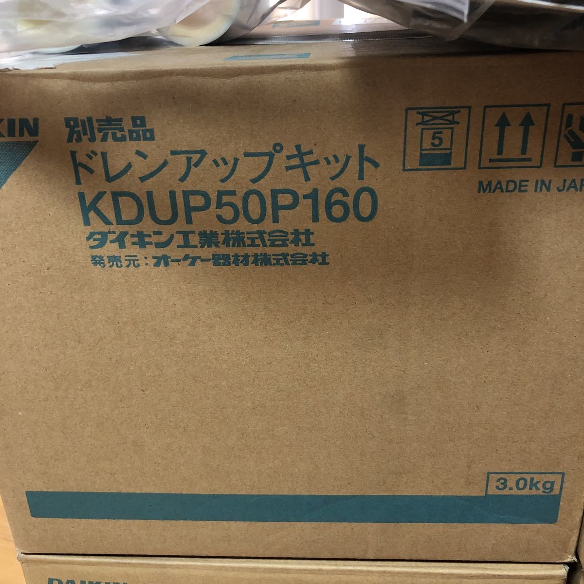 2 美品 ドレンアップキット KDUP50P160 ダイキン ダイキン工業株式会社 4点セット まとめ　欠品あり_画像2