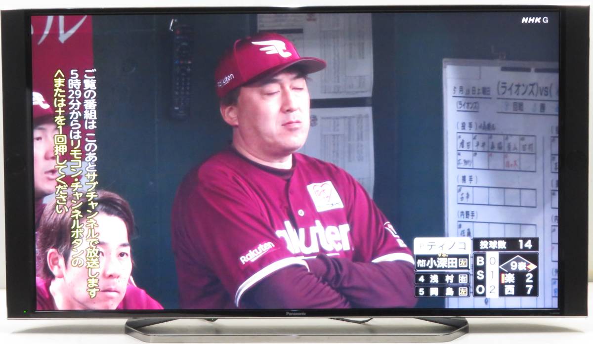 1039)2017年製 PANASONIC TH-49EX850 49型 4K対応液晶テレビ Youtobe
