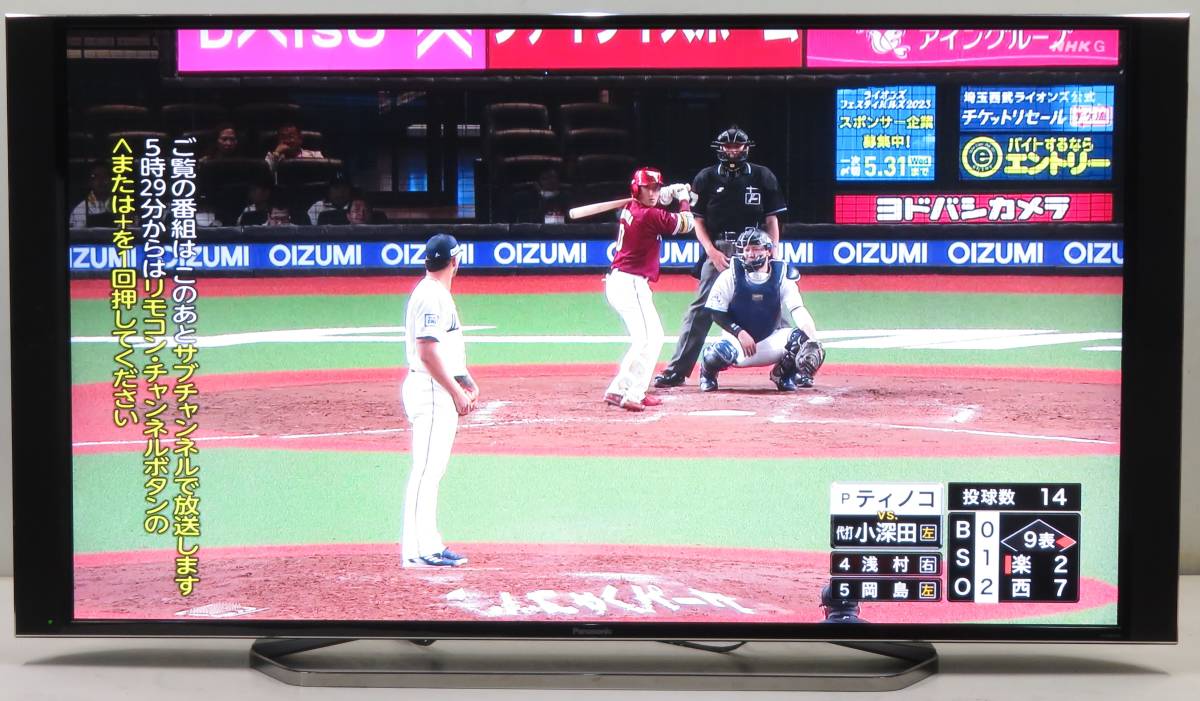1039)2017年製 PANASONIC TH-49EX850 49型 4K対応液晶テレビ Youtobe