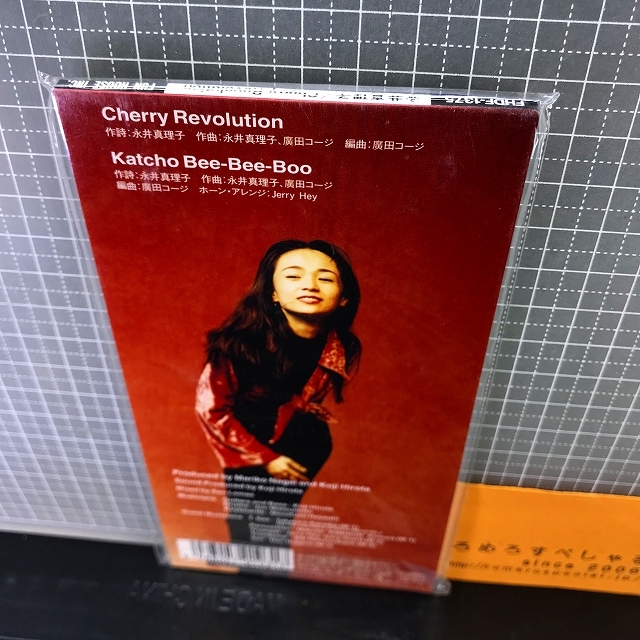 同梱OK●【8cmシングルCD/8センチCD♯119】永井真理子『Cherry Revolution/チェリー・レヴォリューション』(1994年)_画像2