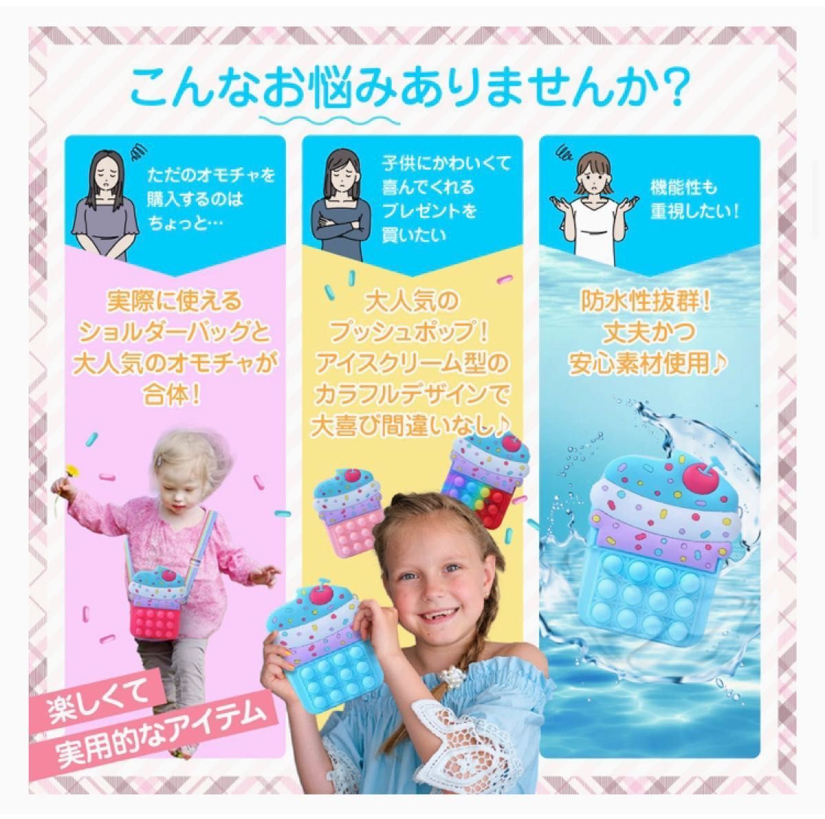 SNSで話題の人気商品★ミニショルダーバッグ スクイーズ玩具 プッシュポップバブル インスタ映え