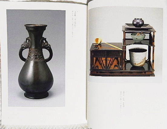 ☆図録 　小堀遠州 美の出会い展　大名茶人・遠州400年　2007　茶道具/書跡/綺麗さび/中興名物/遠州好み★ｍ230508_画像3