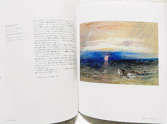 ☆図録　ターナー TURNER 風景の詩　北九州市立美術館ほか　2017-18★ｍ230522_画像7