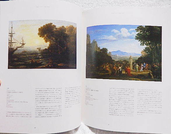 ☆図録　イタリアの光　クロード・ロランと理想風景　国立西洋美術館　1998　西洋風景画★ｍ230522_画像5