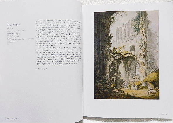 ☆図録　ターナー TURNER 風景の詩　北九州市立美術館ほか　2017-18★ｍ230522_画像3