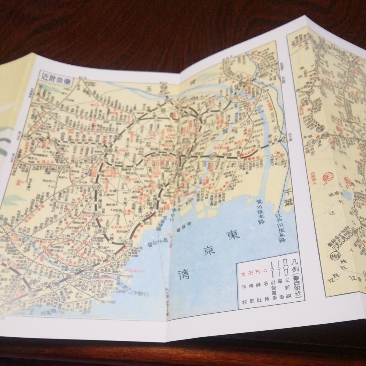 「復刻版　最新日本交通図　昭和20年９月発行」１枚両面刷り_画像8