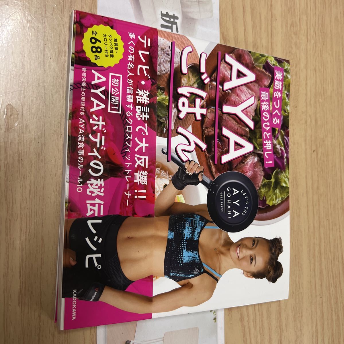  бесплатная доставка AYA.. . прекрасный ..... последний. .. вдавлено .!