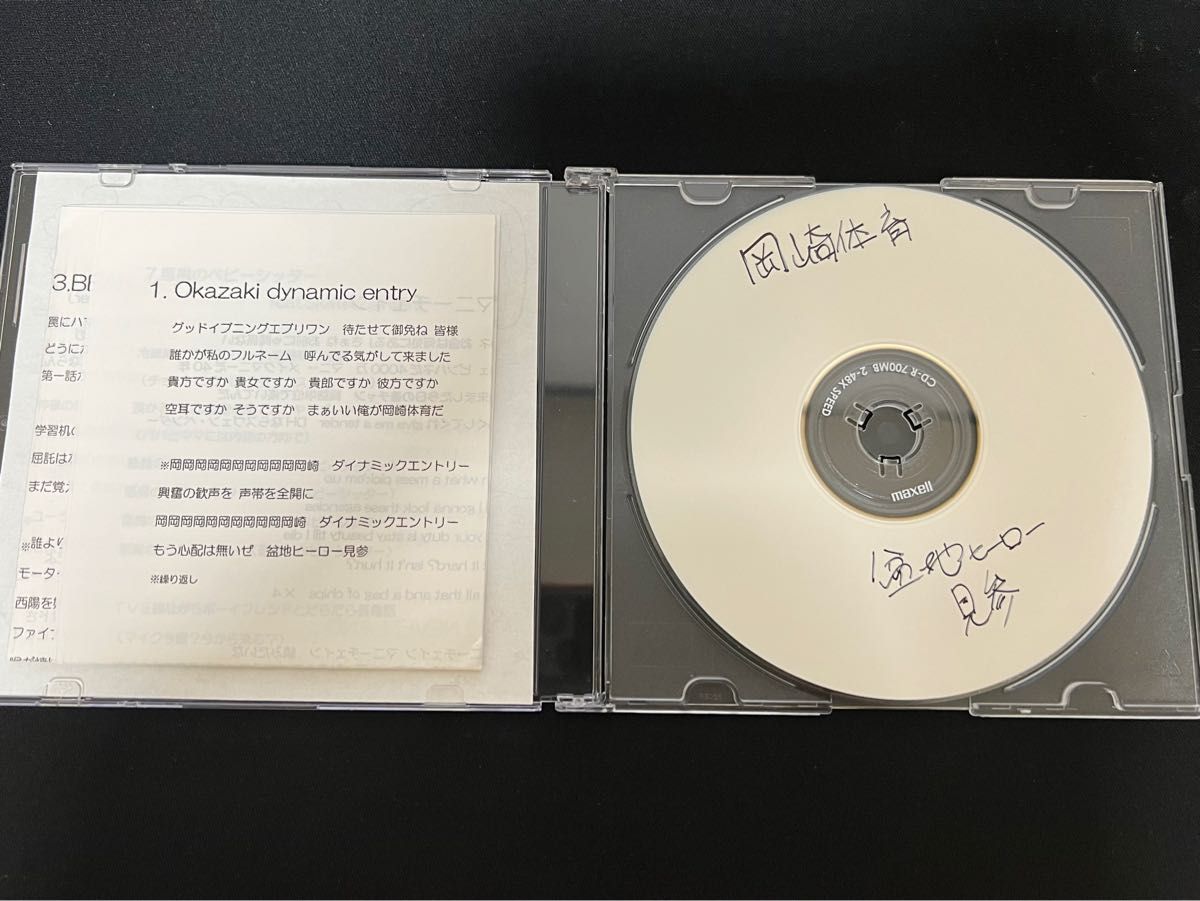 【激レア】岡崎体育 盆地ヒーロー見参 4thアルバム インディーズ 廃盤 CD 自主制作 デモ音源 希少