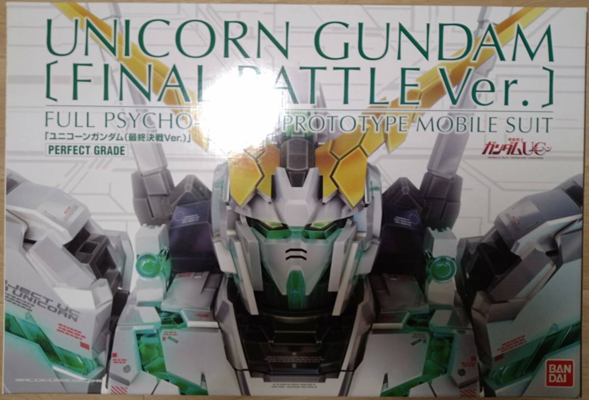 PG 1/60 RX-0 ユニコーンガンダム最終決戦Ver. プレミアムバンダイ限定